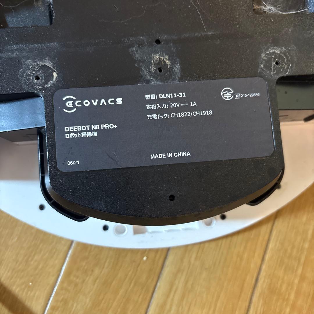 掃除機　ロボットDEEBOT N8 PRO+ 高性能 マッピング 機能 自動ゴミ