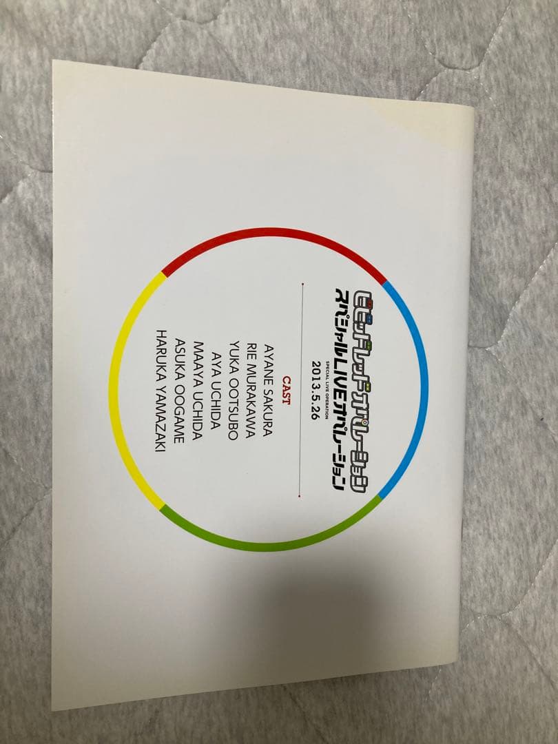 ビビッドレッド・オペレーション 資料集