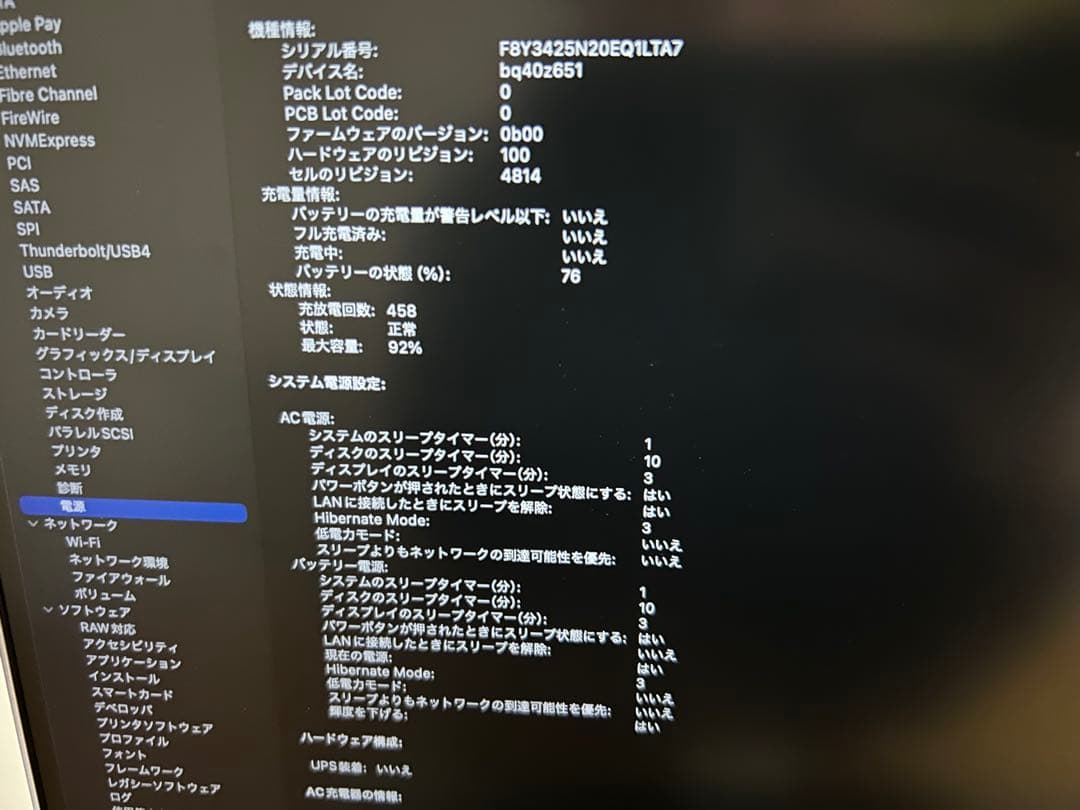 MacBook Pro 14インチ 512GB AppleCare令和9年まで