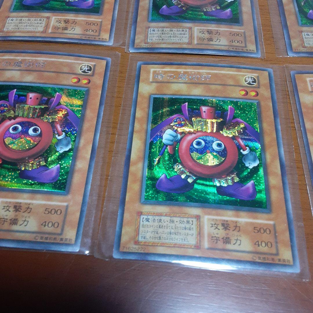 遊戯王 時の魔術師　初期　14枚　まとめて