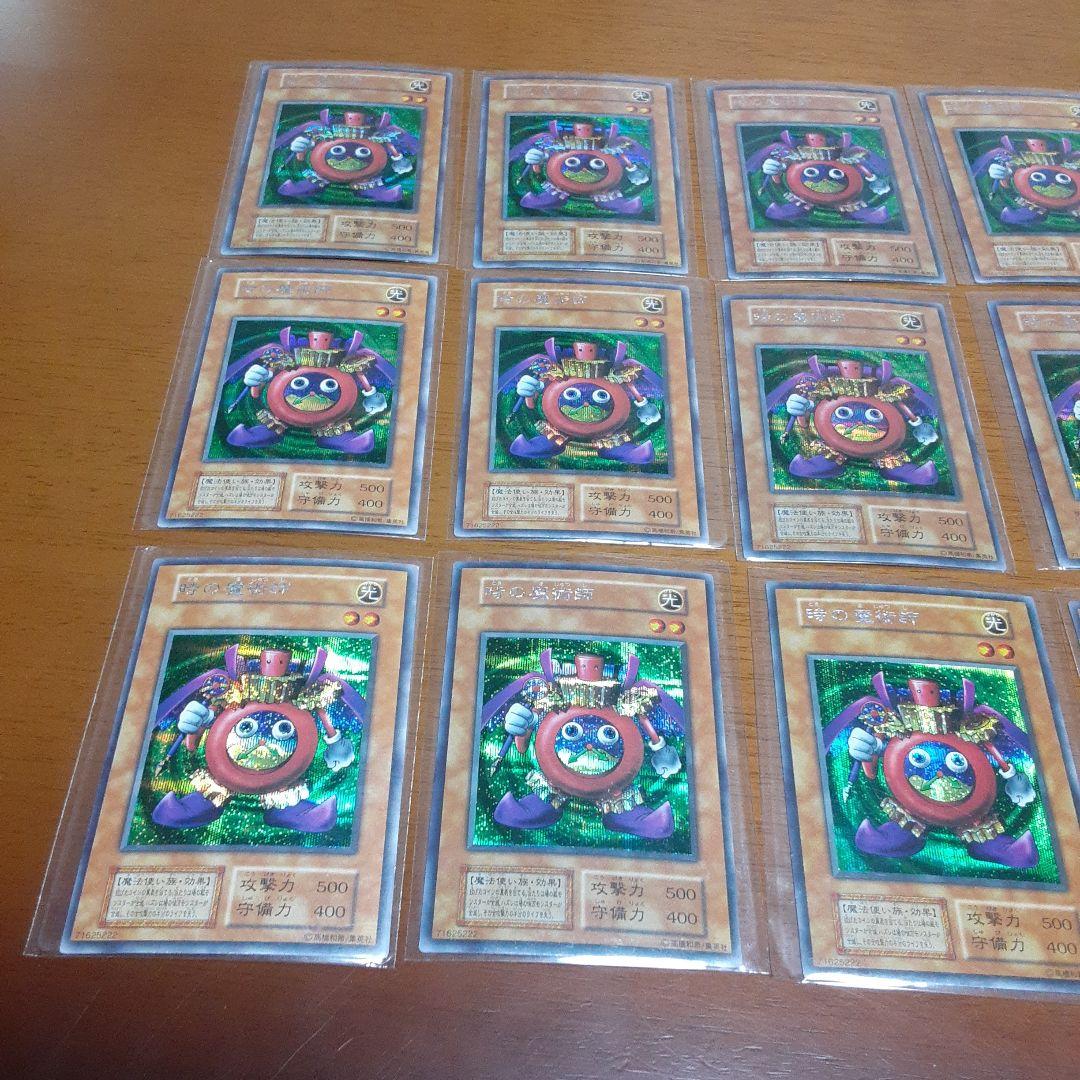 遊戯王 時の魔術師　初期　14枚　まとめて
