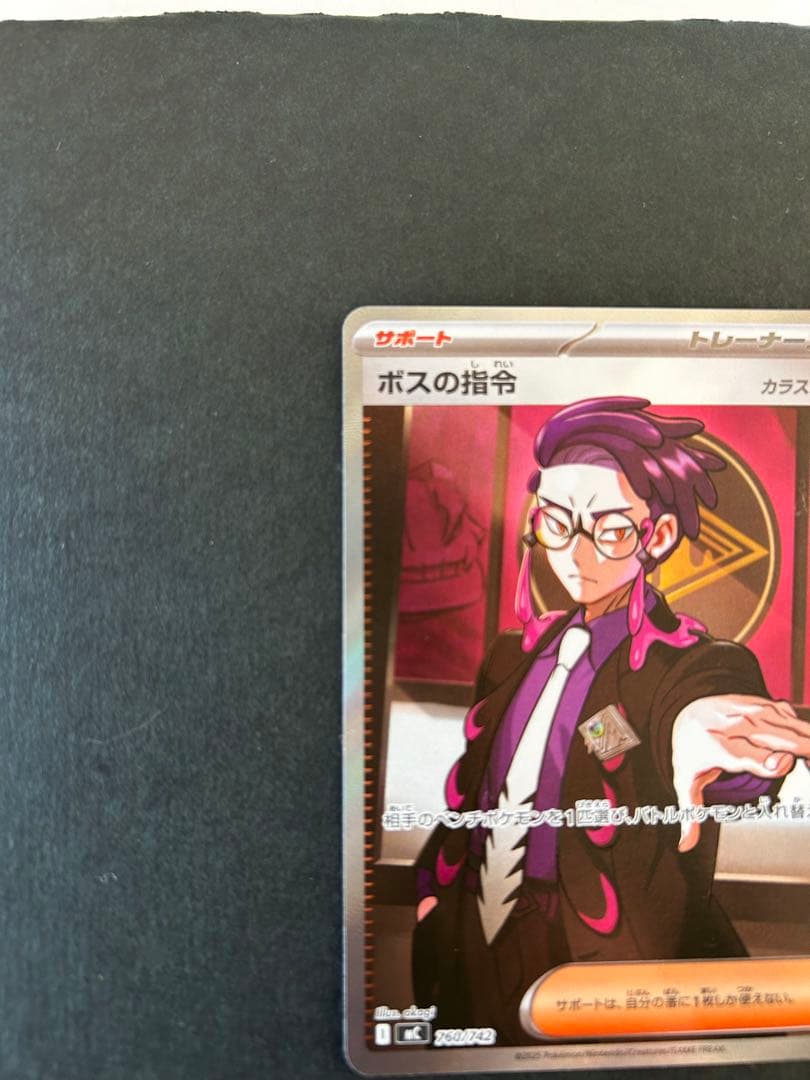 ボスの指令 SR カラスバ スタートデッキ100 095 ポケモンカード