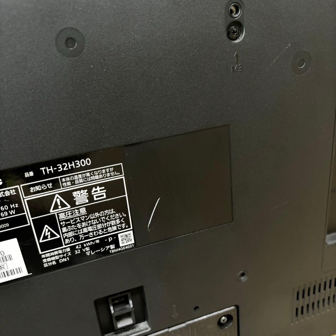 【中古美品】 TH-32H300 VIERA 2021年 パナソニック