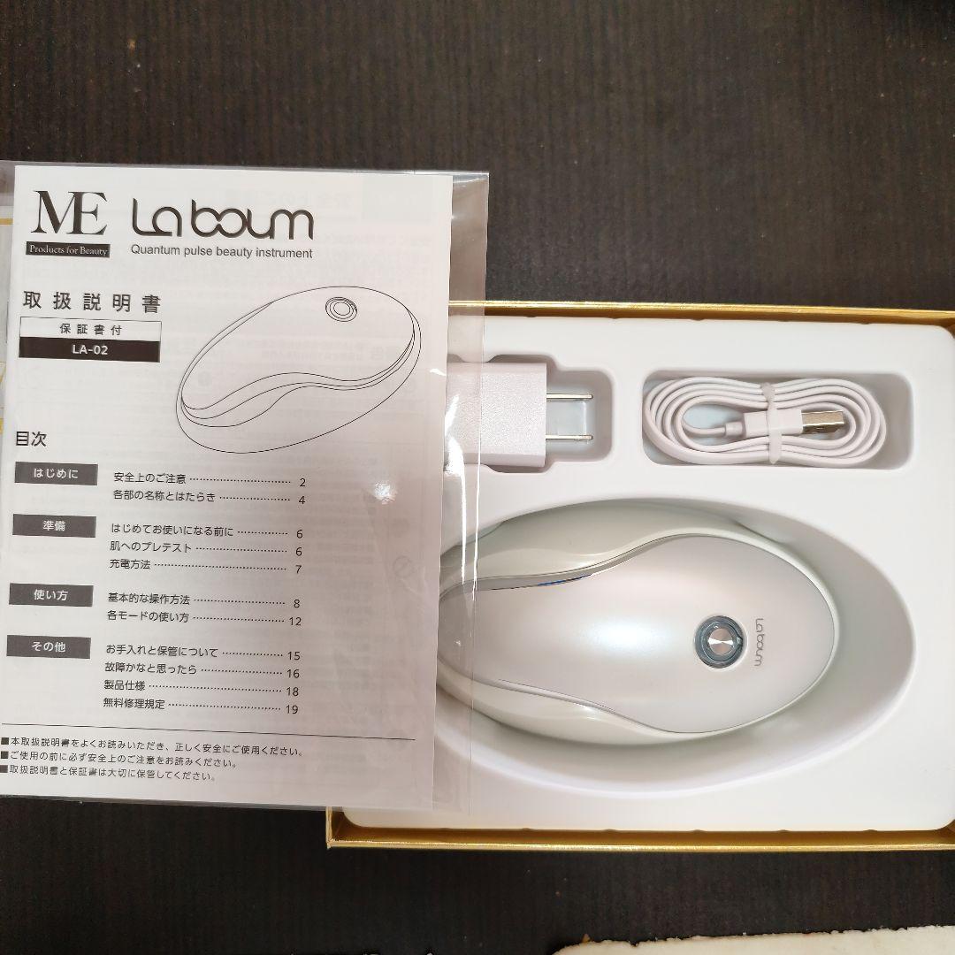 IKKOプラデュース ME ラボン クアンタムパルス美容機器