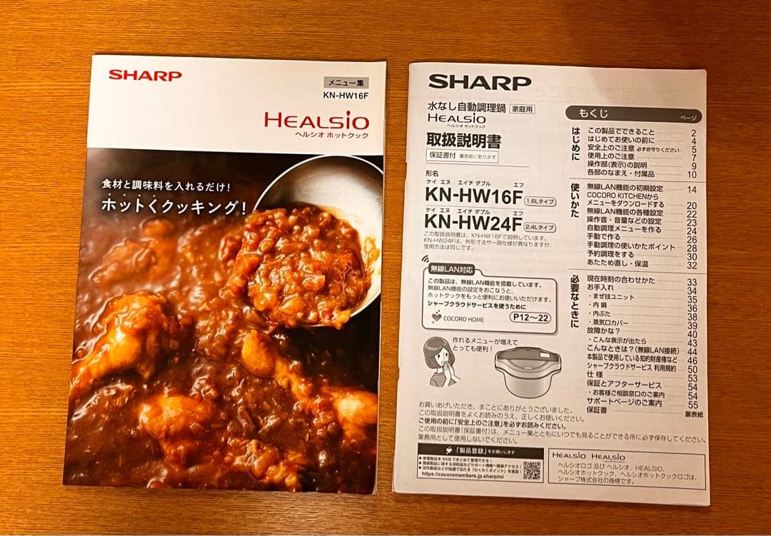 SHARP ヘルシオ HEALSIO 電気圧力鍋 KN-HW16F-W 1.6L