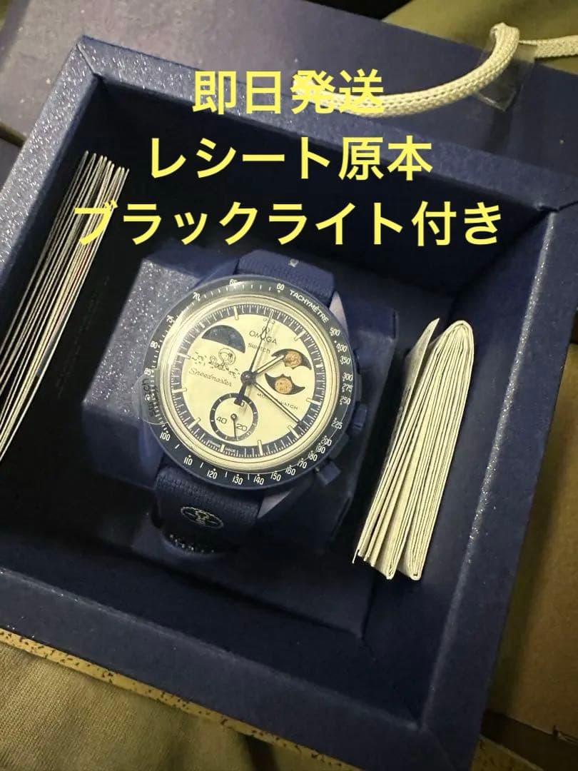 【新品】Swatch OMEGA Snoopy スウォッチスヌーピー Lサイズ