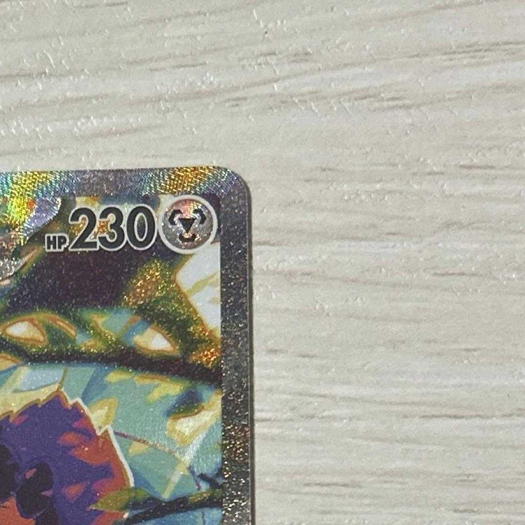 ナンジャモのハラバリーex SAR＆ホップのザシアンex SARセット