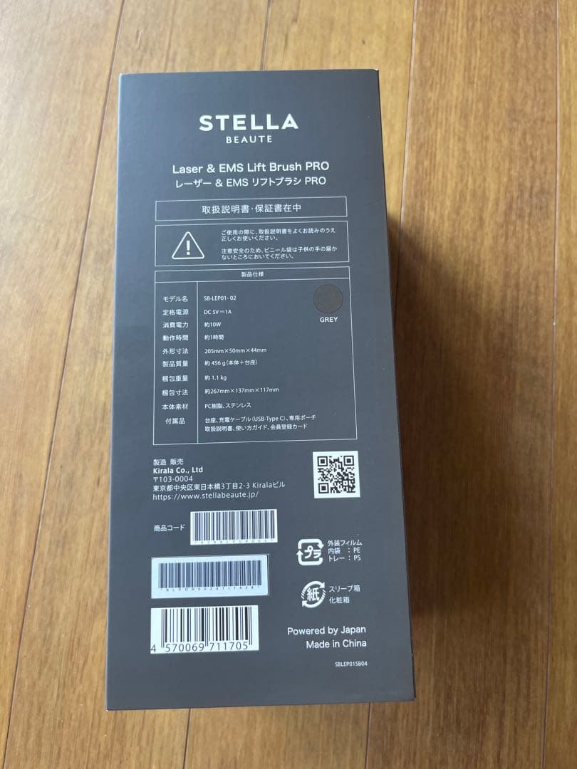 STELLA BEAUTE レーザー&EMSリフトブラシ PRO グレー