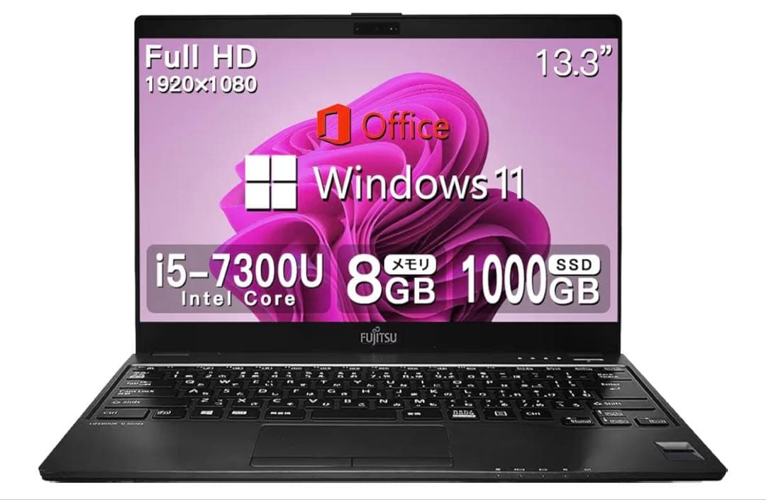 富士通 ノートパソコン 整備済品