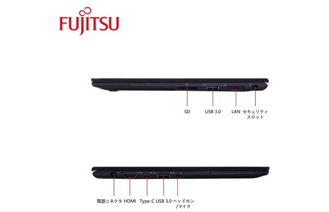 富士通 ノートパソコン 整備済品