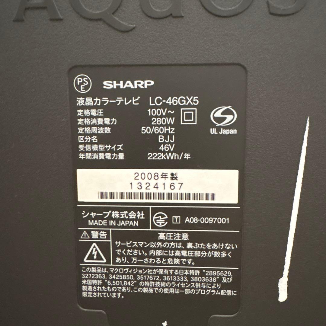 SHARP LC-46GX5 46インチ