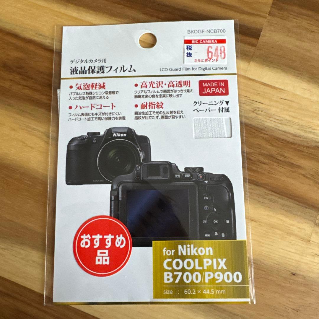 Nikon Coolpix P900 83倍ズームデジタルカメラ おまけ付き