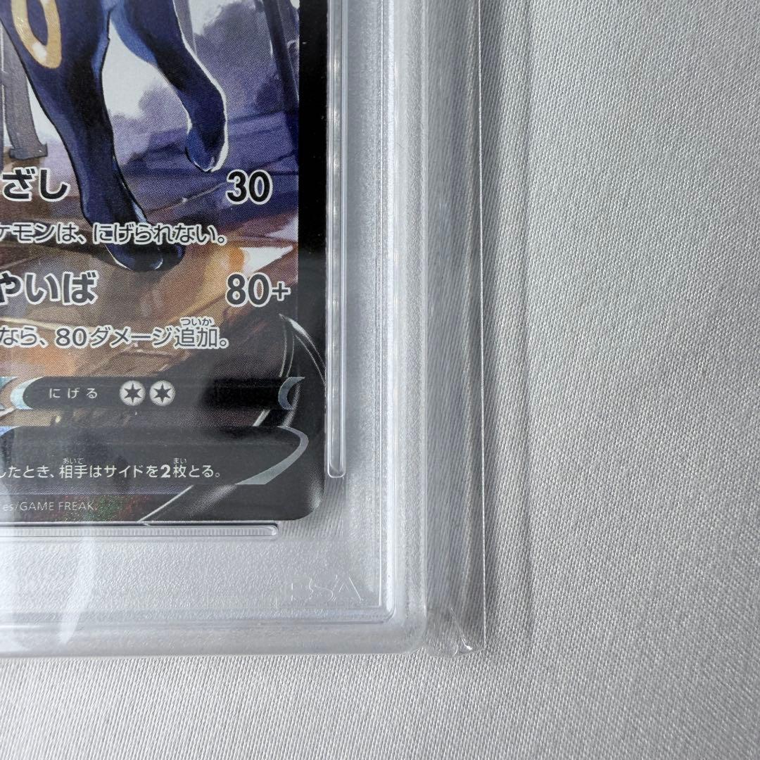 PSA10 ブラッキーV CSR S8b VMAXクライマックス 244/184