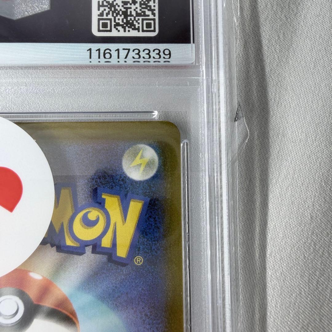 PSA10 ブラッキーV CSR S8b VMAXクライマックス 244/184