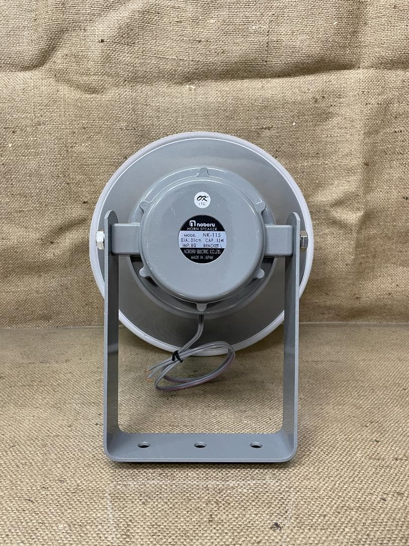 ノボル電機 ホーンスピーカー NK-115 15W 8Ω【美品・動作未確認】