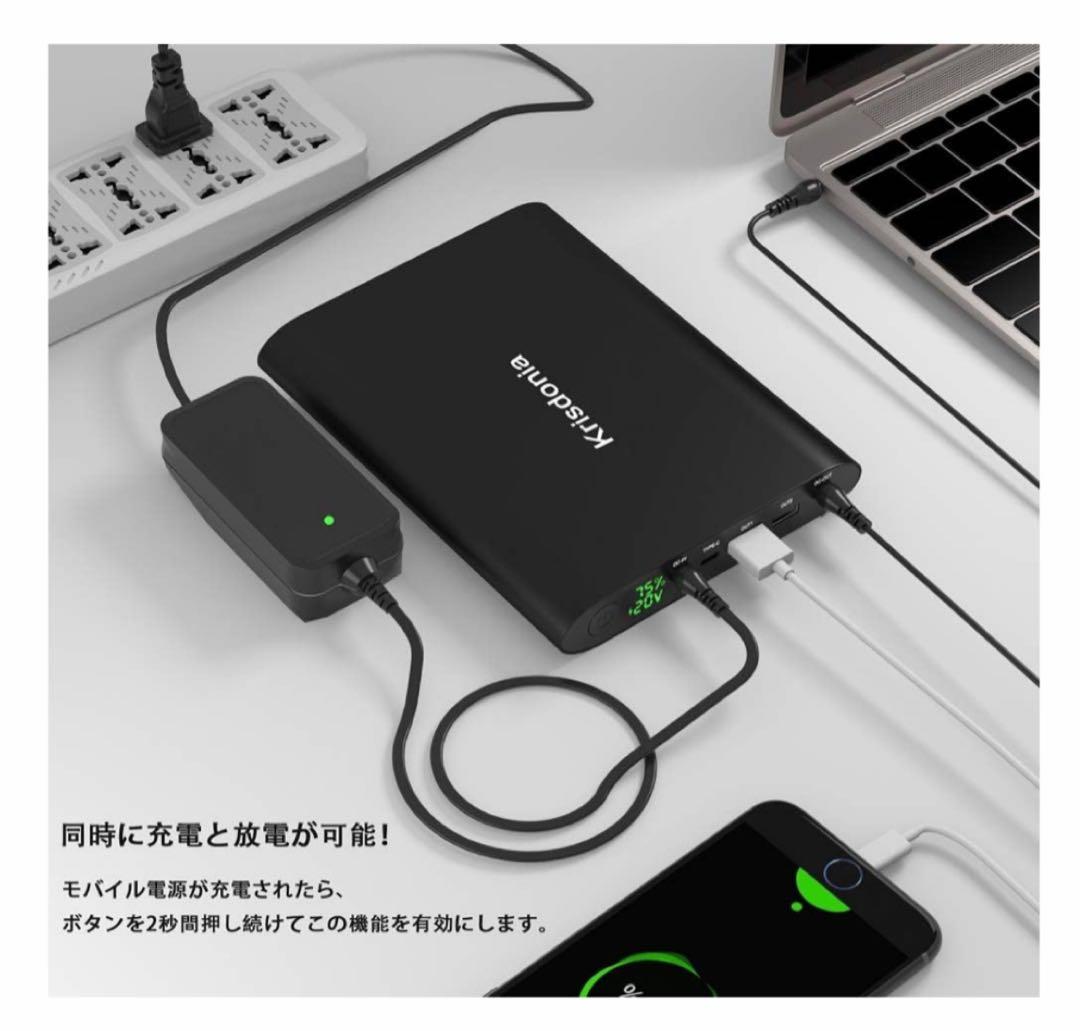 新品Krisdonia 大容量モバイルバッテリー 50000mAhポータブル電源