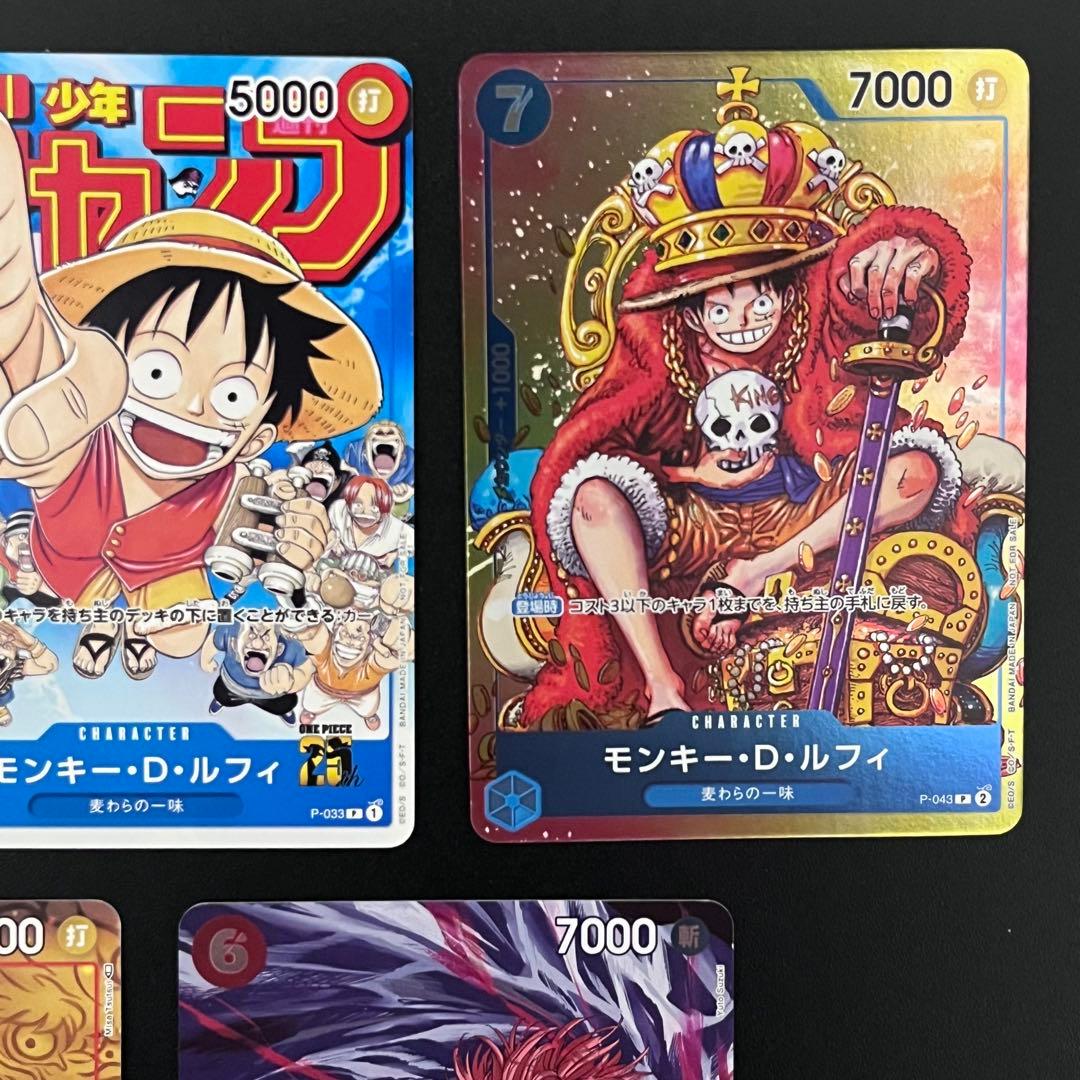 週刊少年ジャンプ　最強ジャンプ　付録　セット