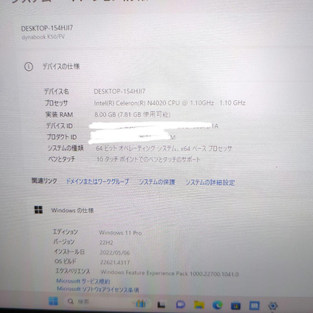 dynabook K50/FV N4020 メモリ8G 128GB WIN11