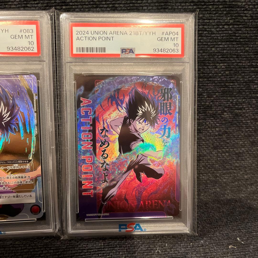 連番　ユニオンアリーナ　飛影　psa10 飛影　アタックポイント