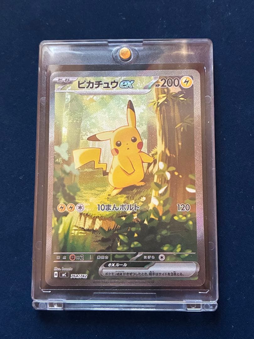 ポケモンカード スタートデッキ100 ピカチュウex SAR