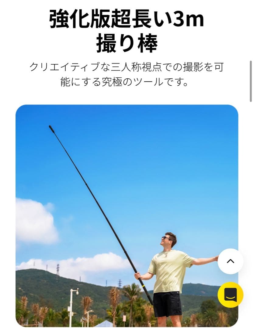 Insta360 Extended Edition Selfie Stick新品