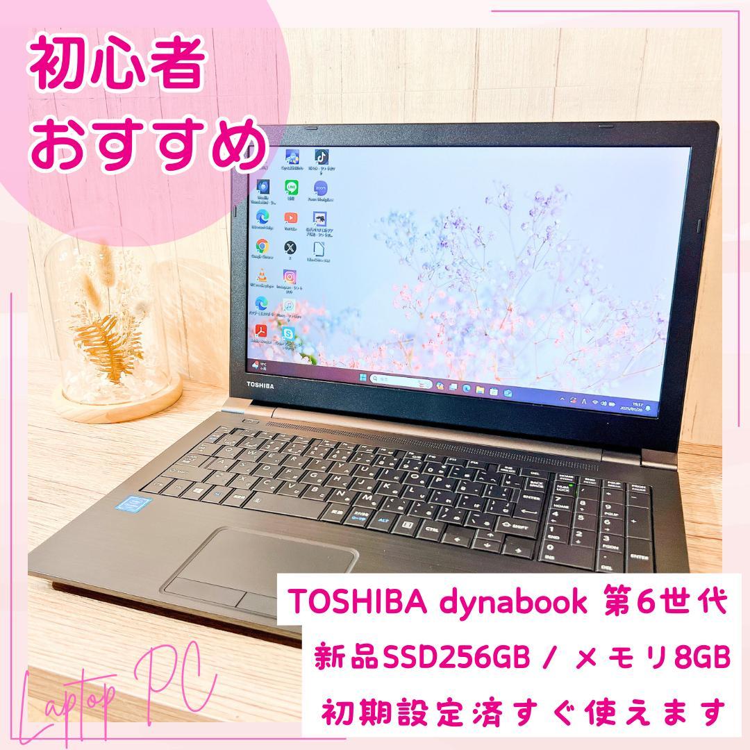 ✨決算セール✨東芝ノートPC 第6世代 新品SSD256GB HN657