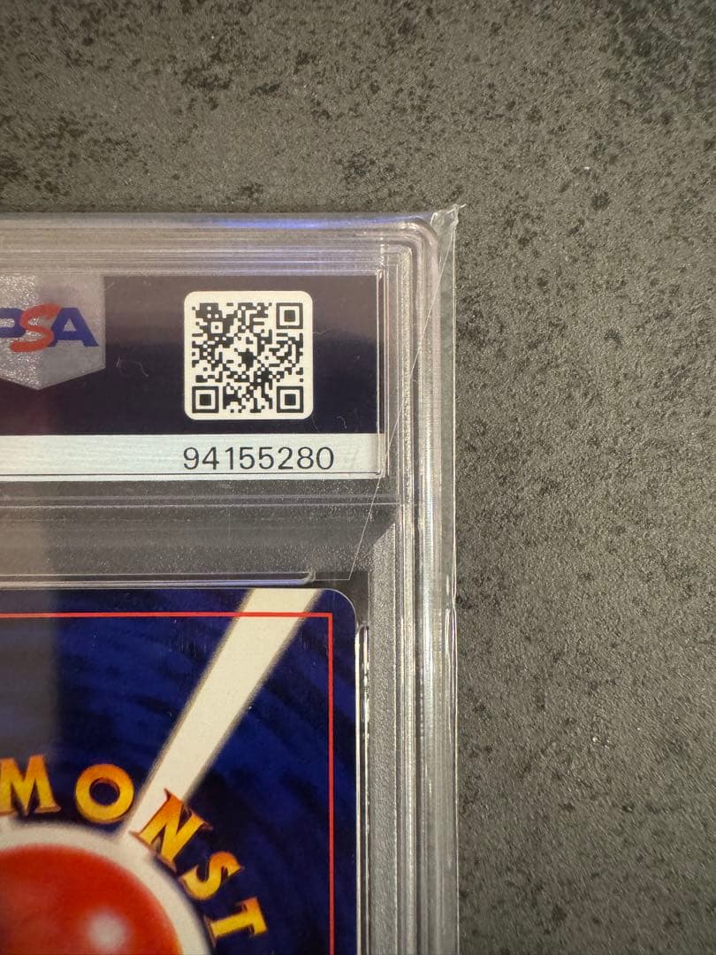 【PSA9 初版】コイル ポケモンカード 旧裏 初版 マークなし