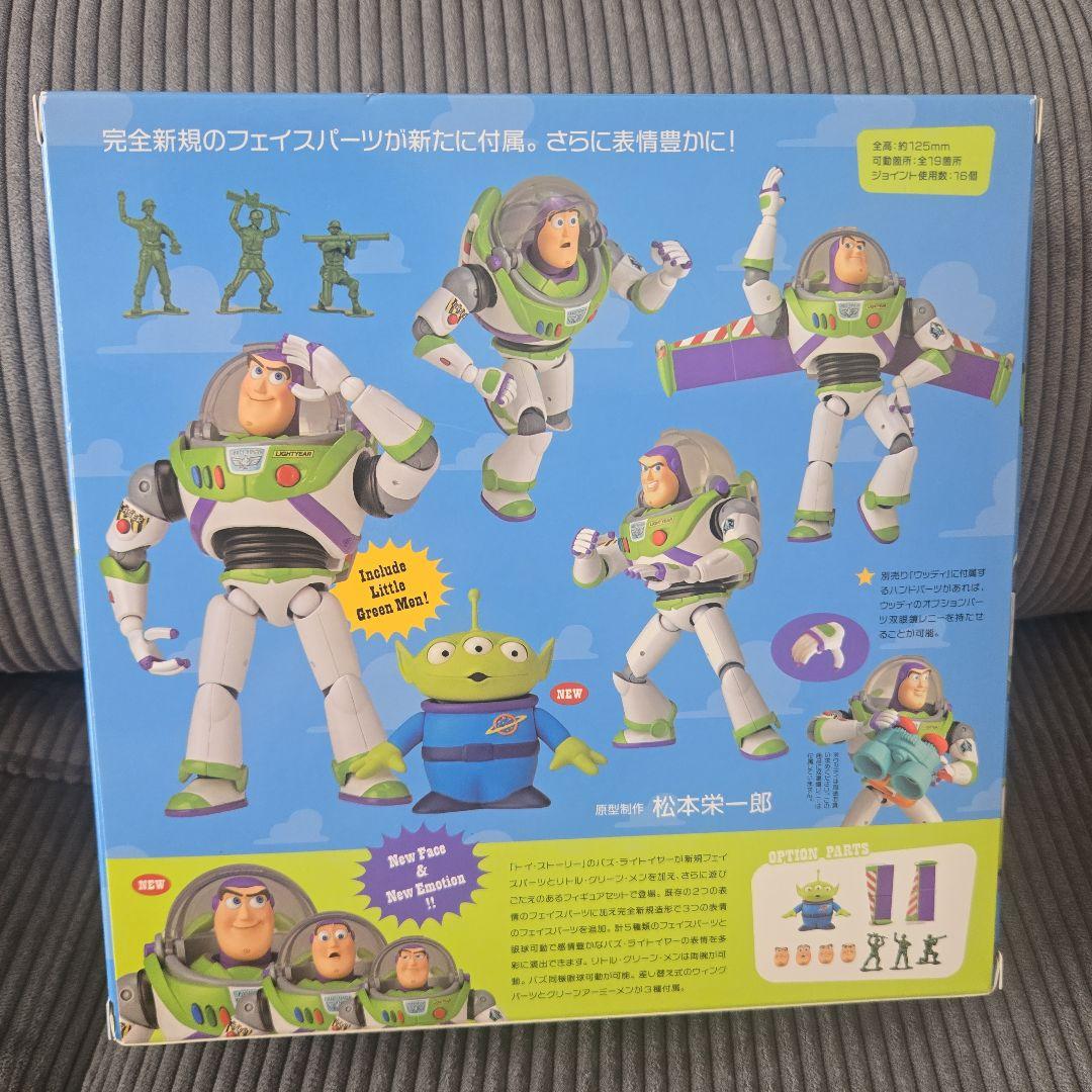海洋堂　バズライトイヤーVer.1.5　リボルテック　トイストーリー