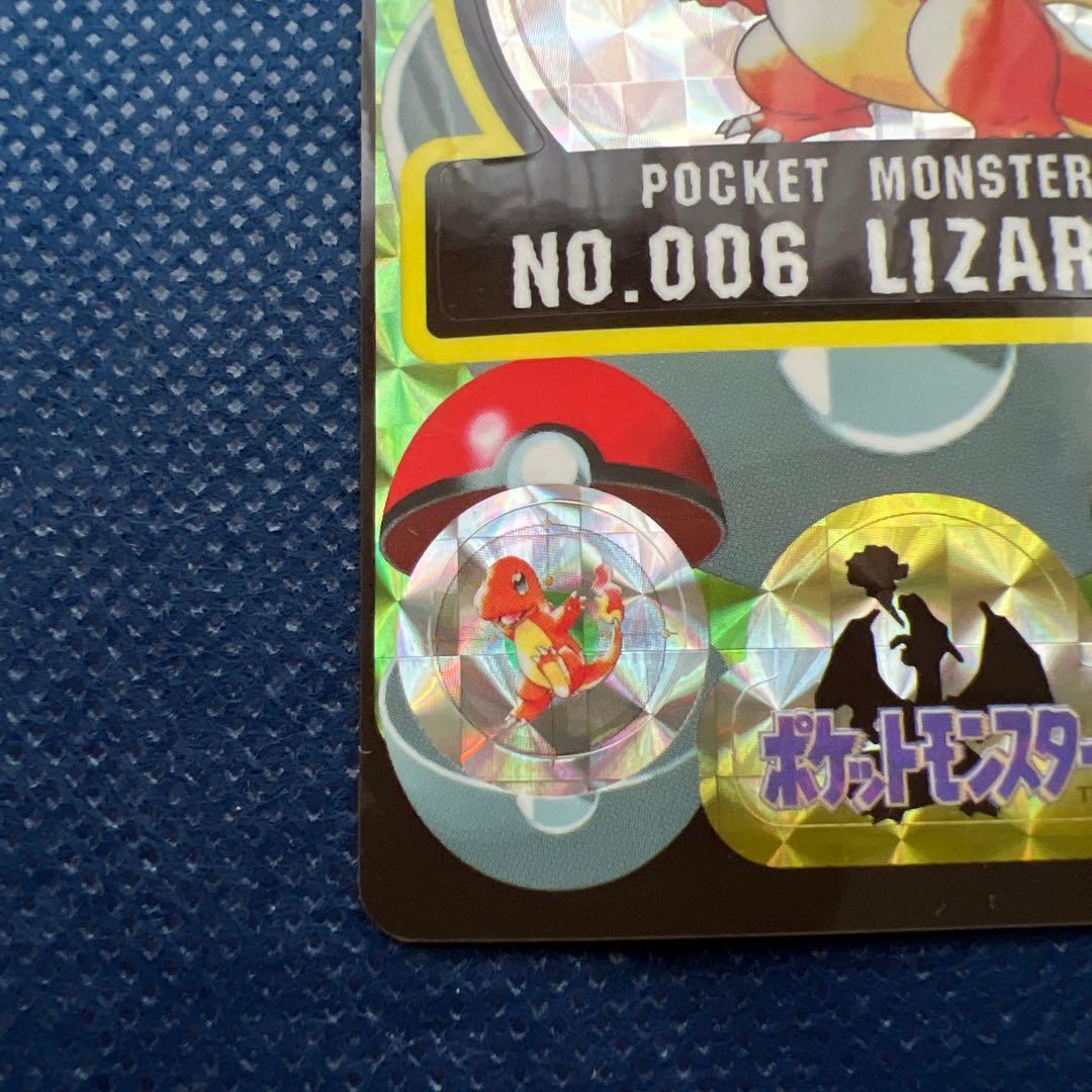 リザードン　ポケモンシールダス リザード ヒトカゲ　②