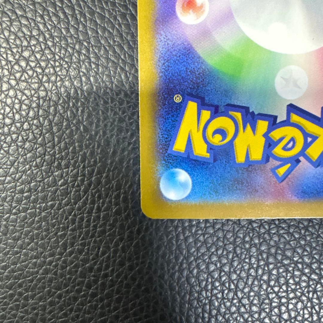 ポケモンカード　メガカイリューex MUR MEGEドリーム