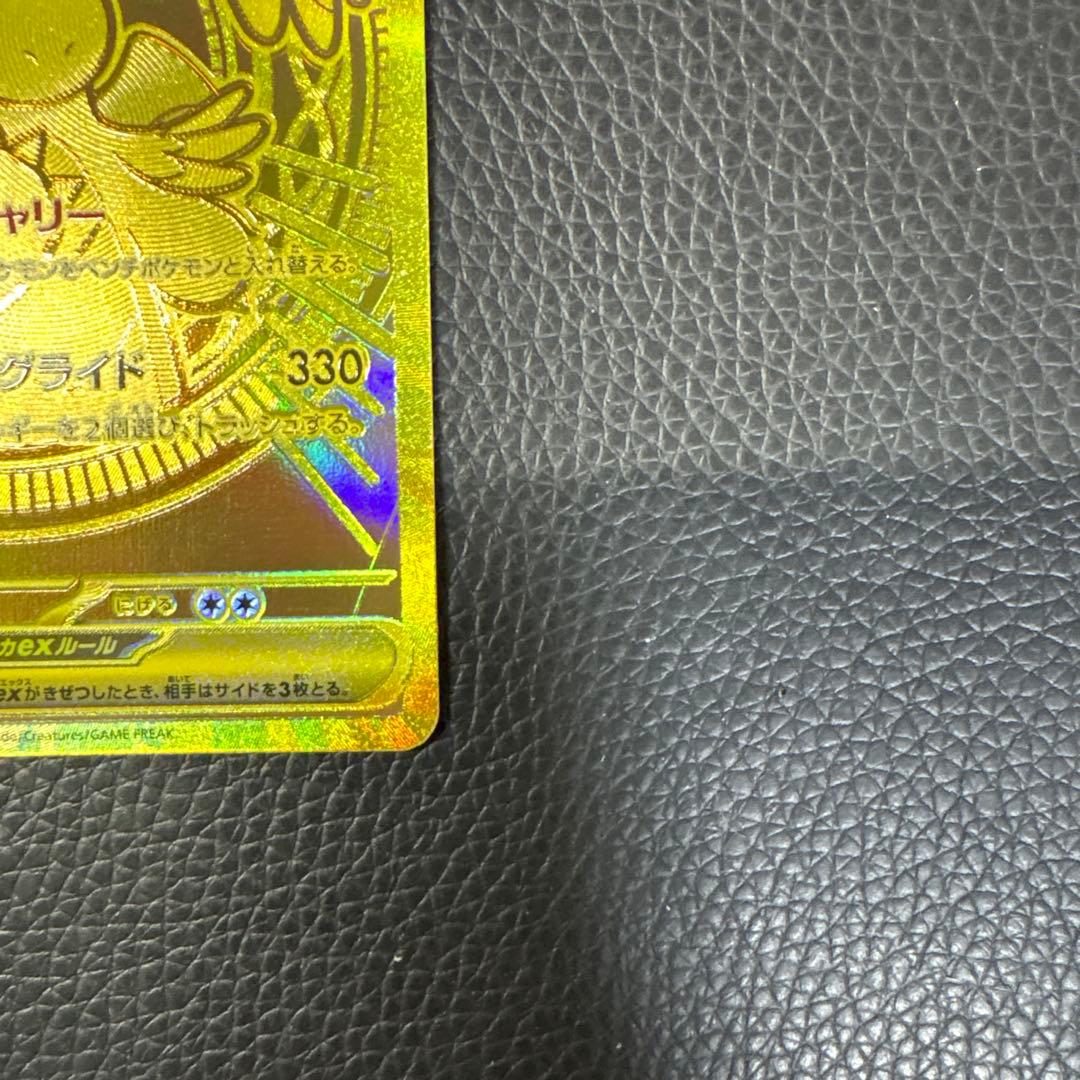 ポケモンカード　メガカイリューex MUR MEGEドリーム