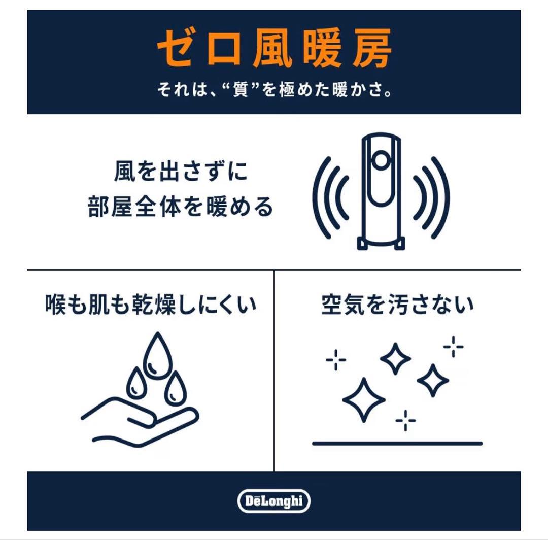 未使用 デロンギ オイルヒーター 10-13畳 RHJ21F1015-BR