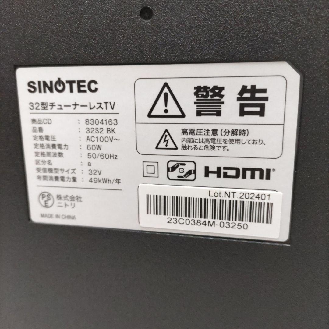 ニトリ　32型チューナーレスTV　32S2 BK