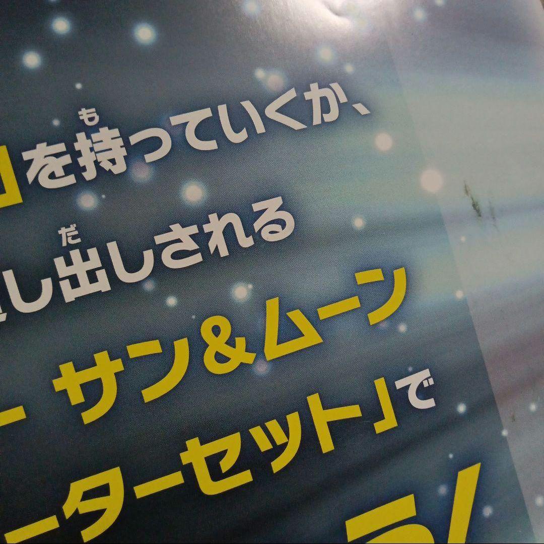 ポケモンカードゲーム　ジムGX対戦会　ポスター　デッキケース　3点セット