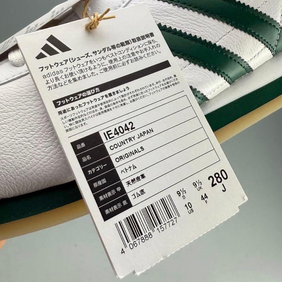 28cm アディダスオリジナルス カントリージャパン \"カレッジグリーン\"