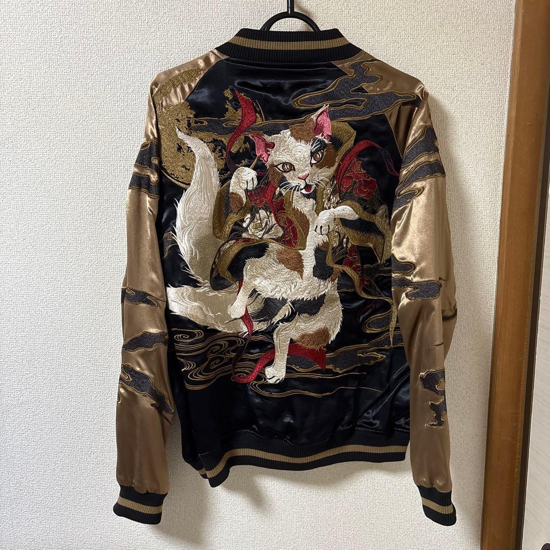【こおさん専用】 流儀圧搾【絡繰魂・粋】猫又 総刺繍 リバーシブルスカジャン