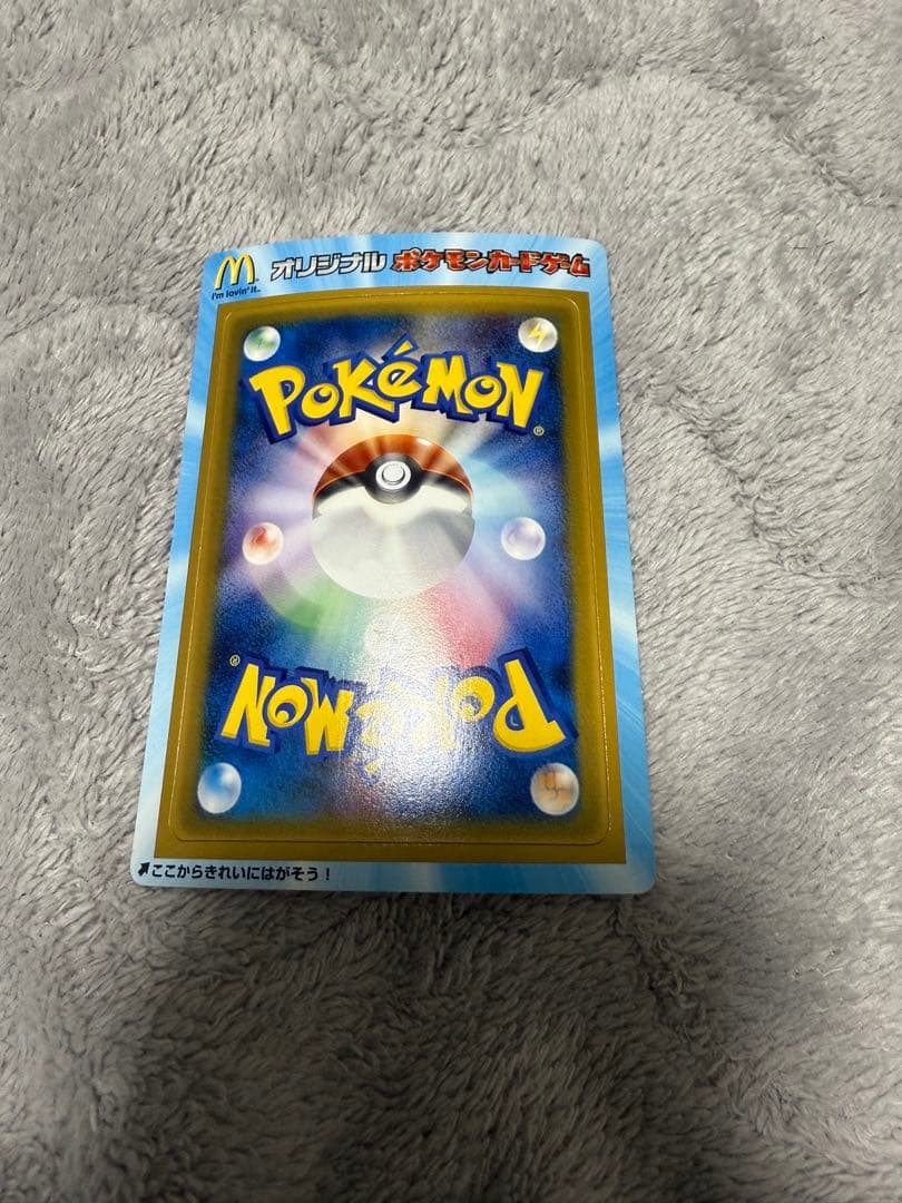 ポケモンカード　2005年マクドナルドオリジナルカード　プロモ　未剥がし