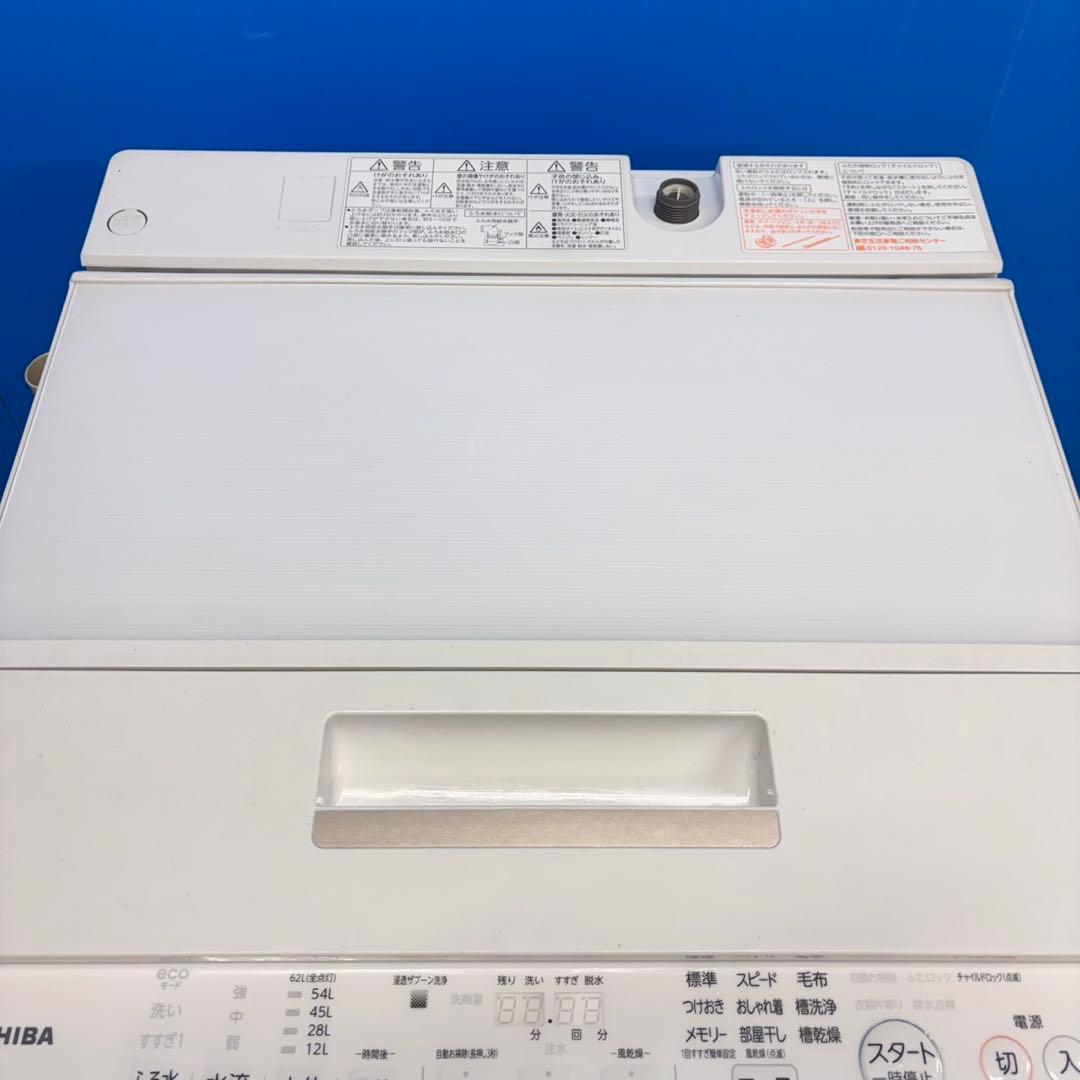 677 東芝　ウルトラファインバブル　洗濯機　8キロ　小型　大容量　一人暮らし