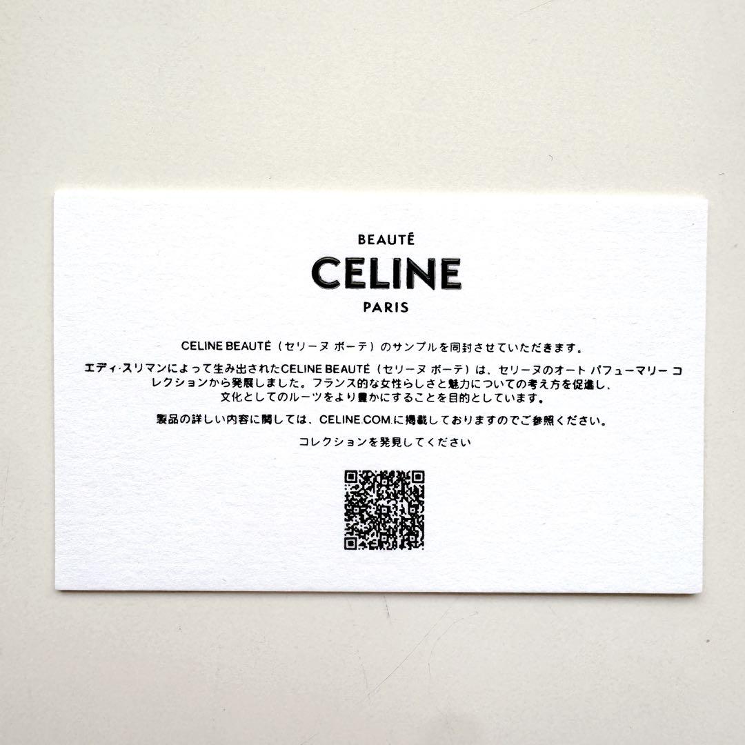 CELINEセリーヌ 正規品 レイユールシュシュホワイト　箱・保存袋（ロゴ布）付