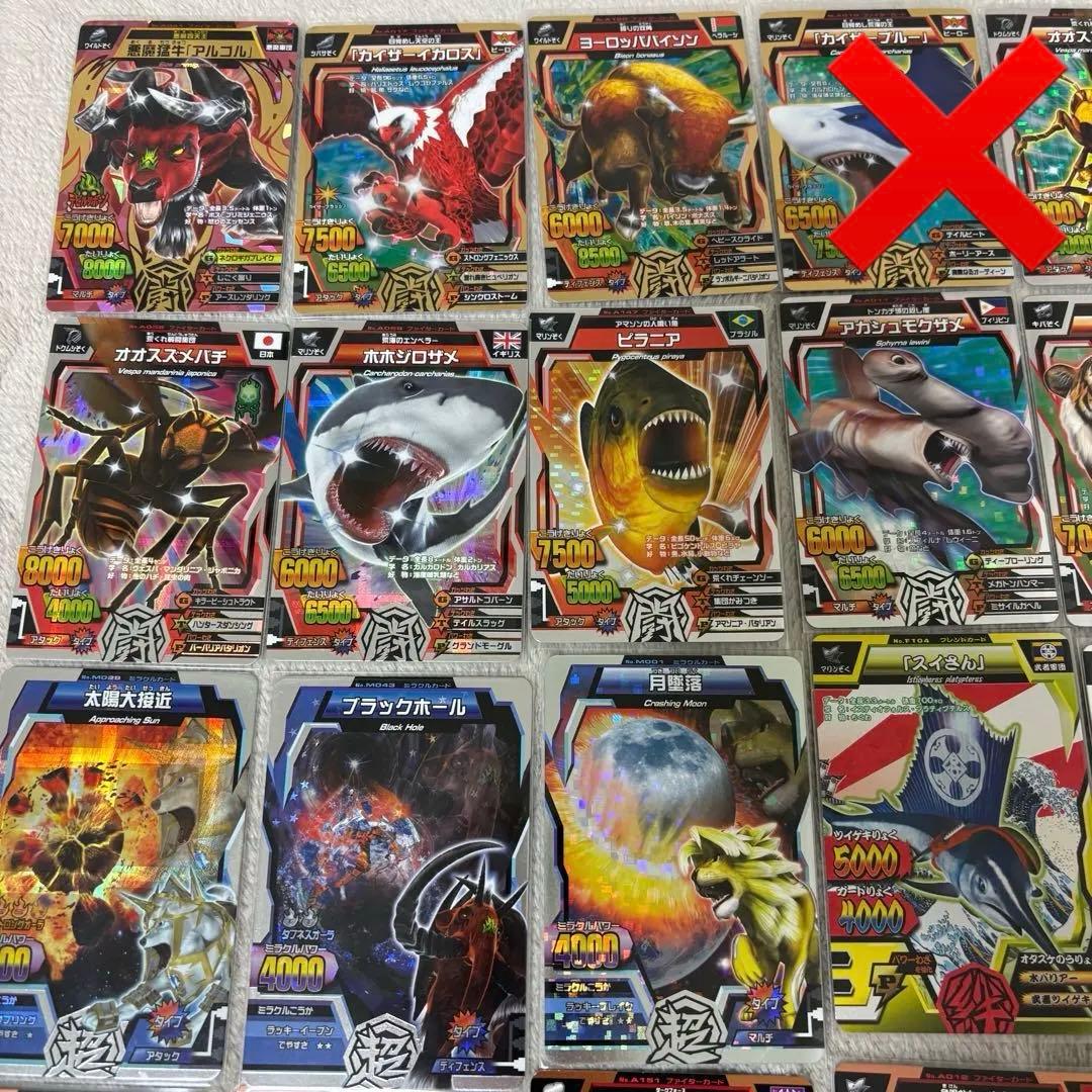 グレートアニマルカイザー まとめ売り 約350枚