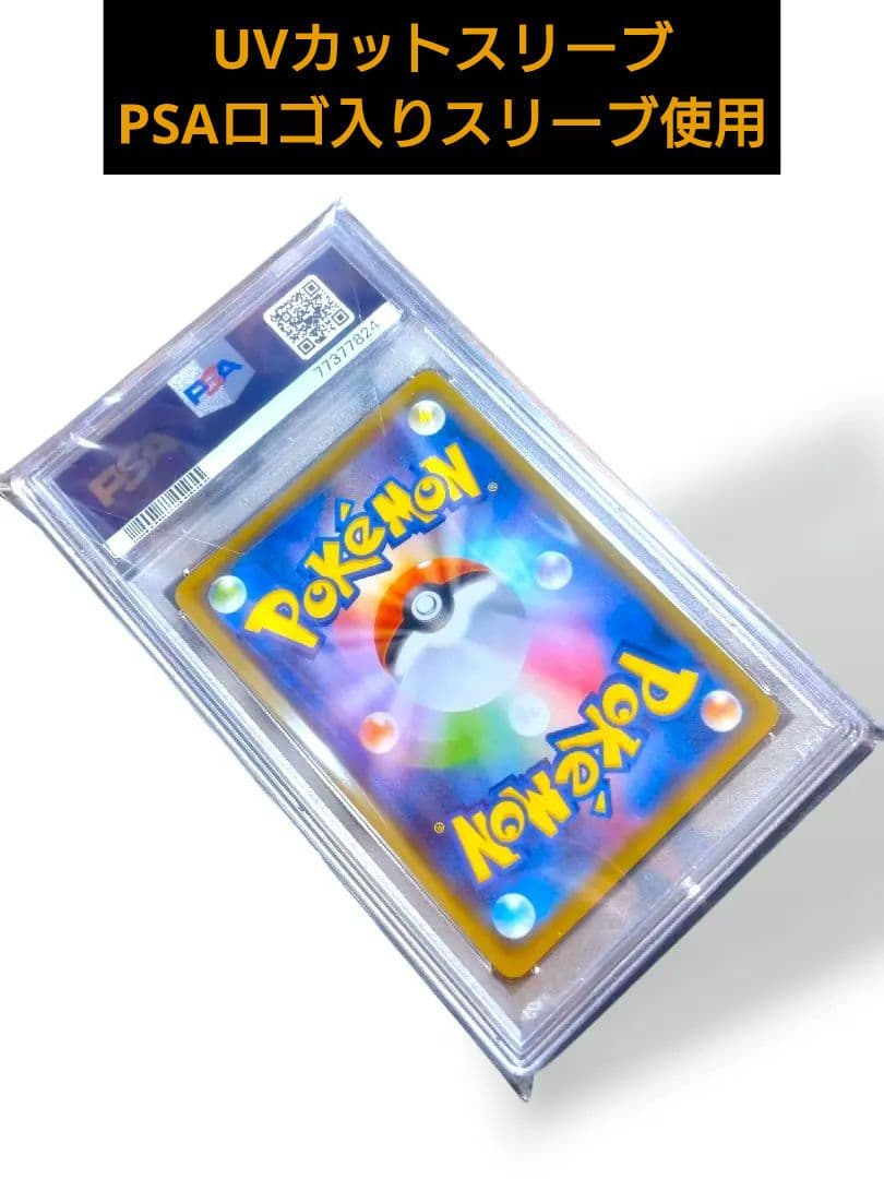 【 PSA10 】 ポッチャマ CHR sm11b 052/049