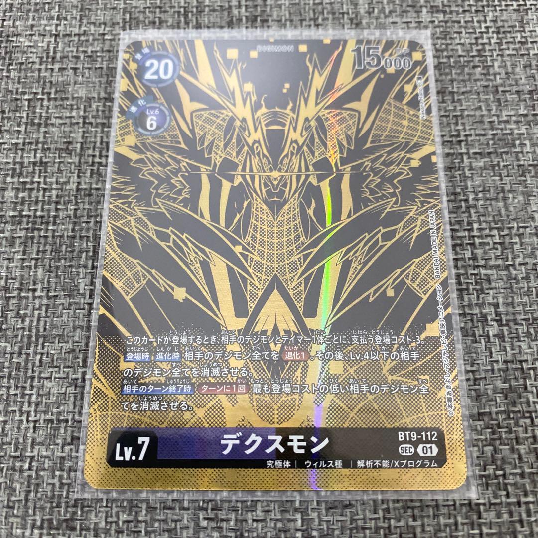 R*o様 デジモンカードゲーム TAMER'S PB-21 カード 11種