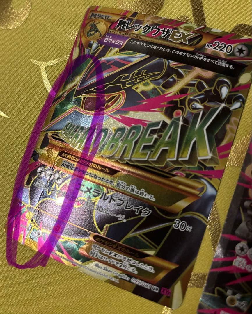 ポケモンカード MレックウザEX UR.MレックウザEX SR （1ed）