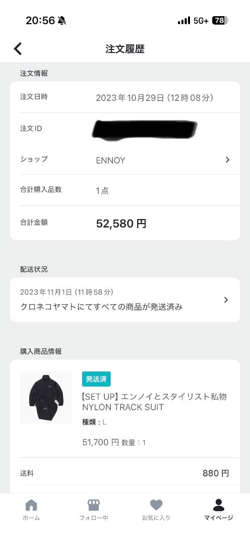 ennoy シャカシャカ 2024セットアップ スタイリスト私物　Lサイズ