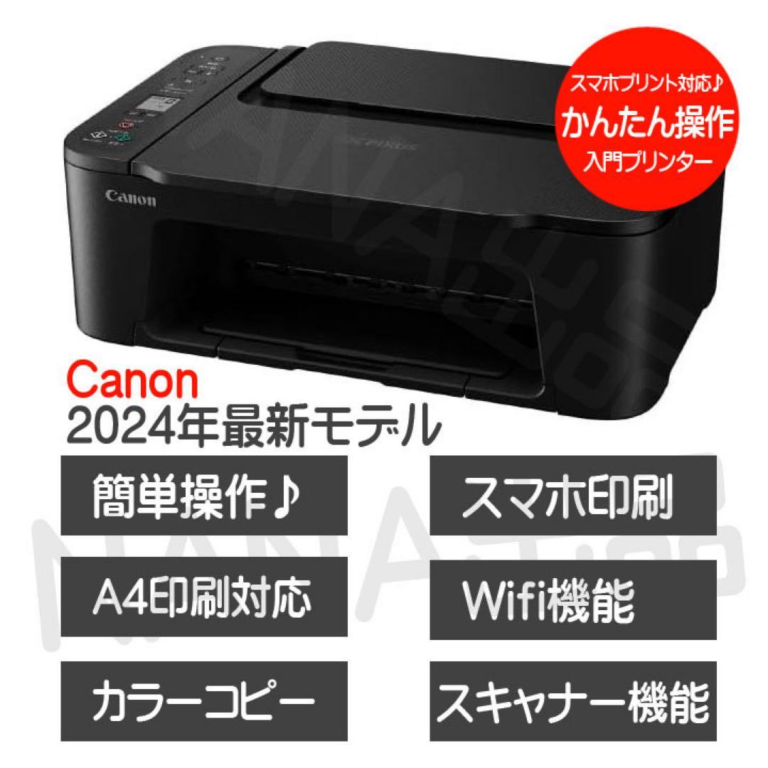 CANON スキャナー機能搭載 複合機 新品 TS3730プリンター本体VZ03