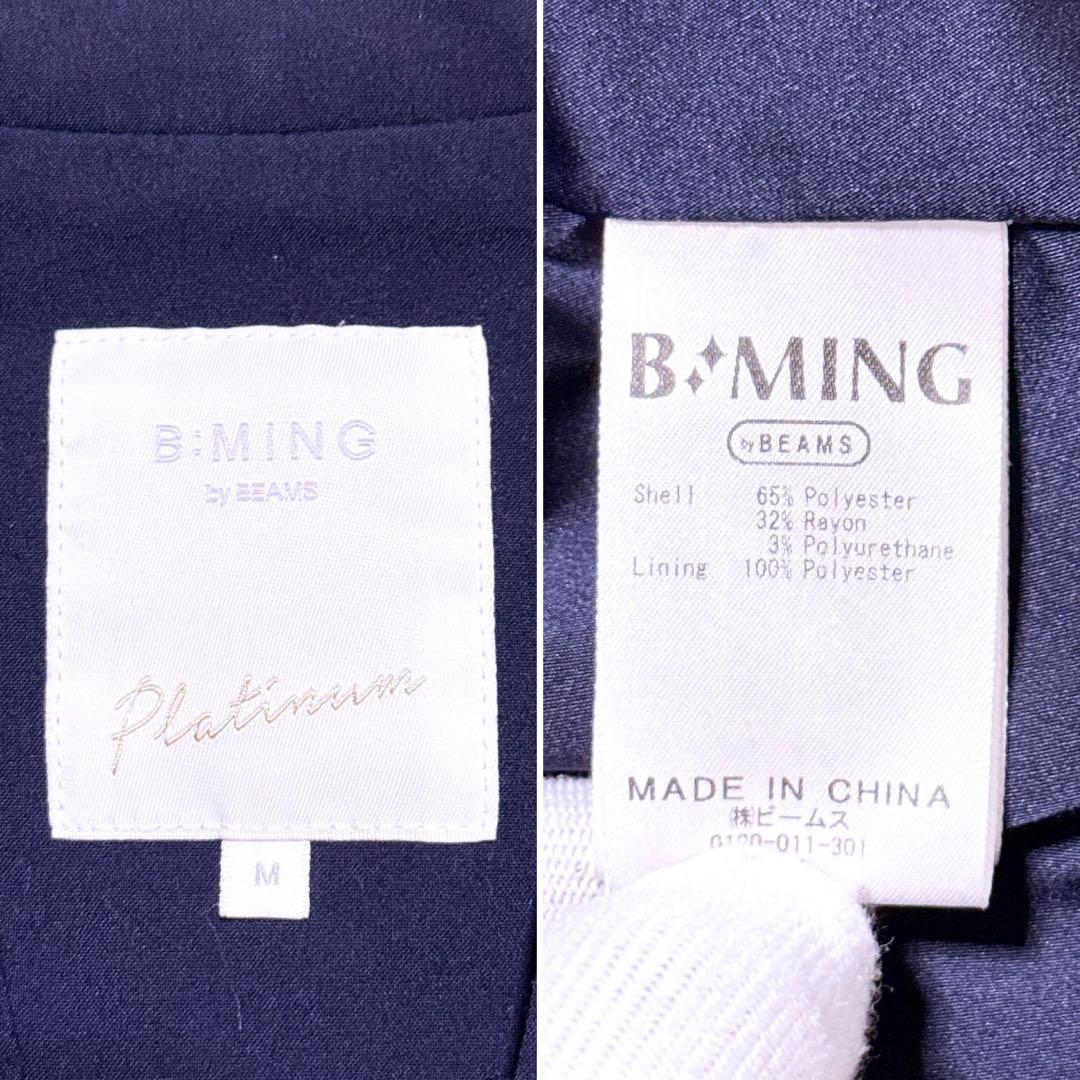 【極美品】B:MING by BEAMS platinum パンツスーツ M