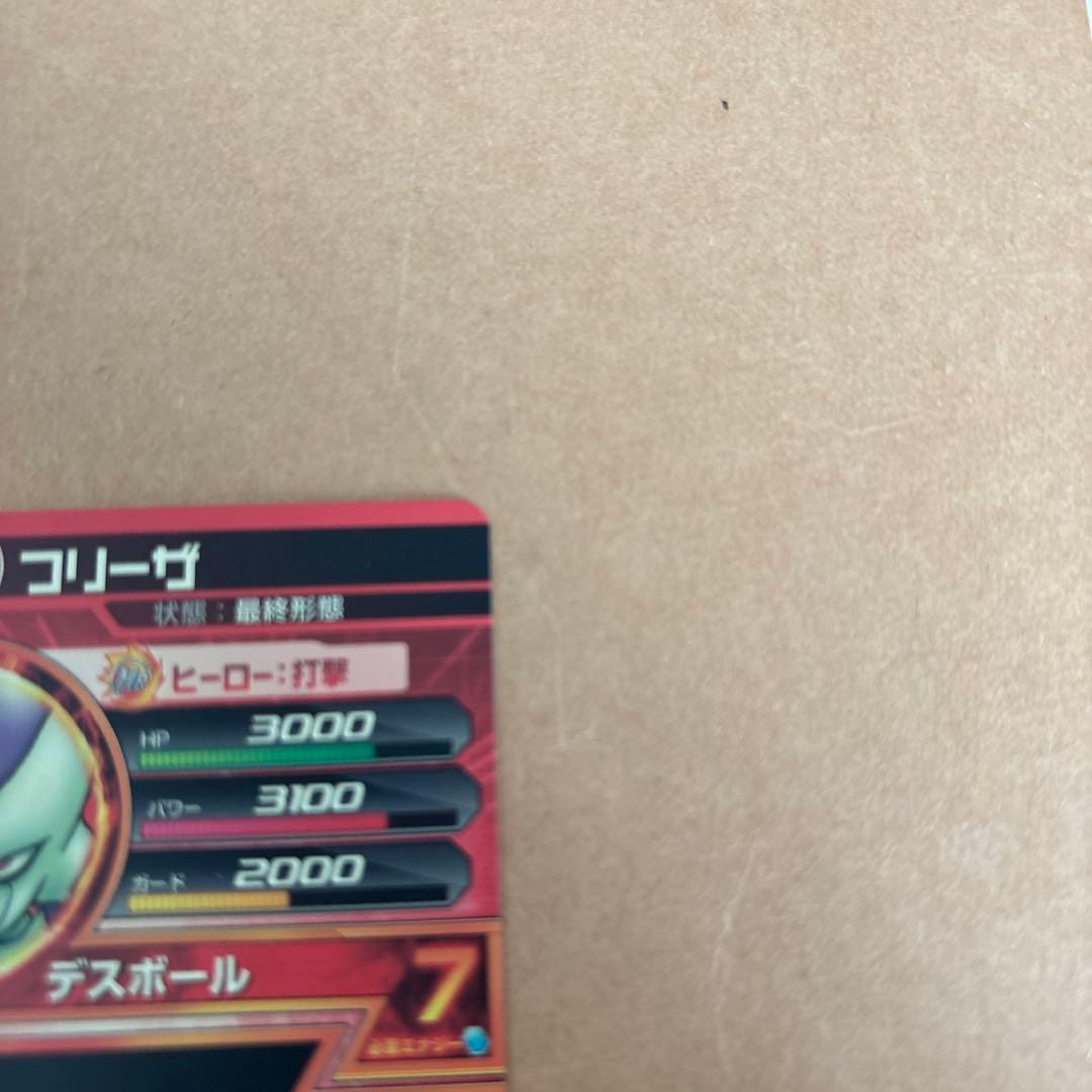 鳥山明書き下ろしフリーザ