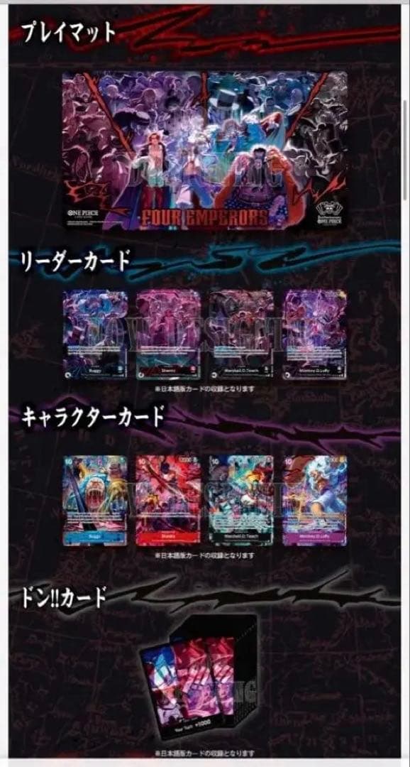 English 2nd AnniversarySet日本語版　輸送箱未開封