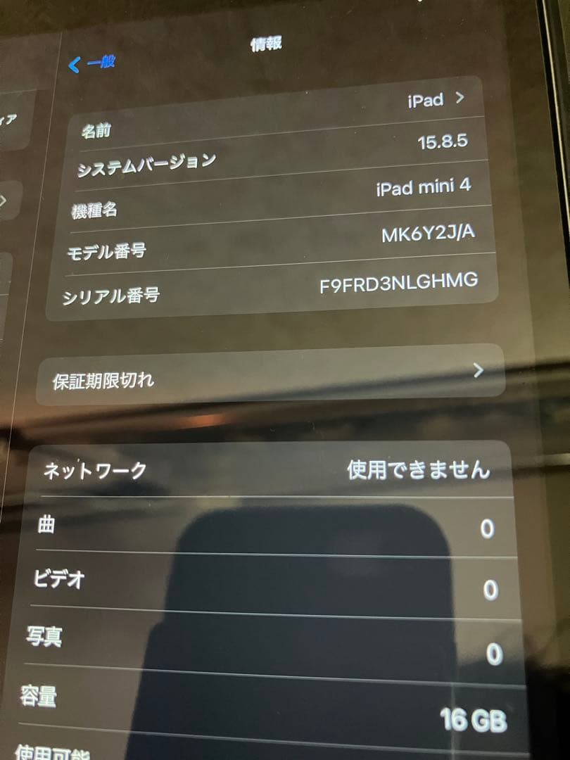 iPad mini 4 16GB シルバー ケース付き