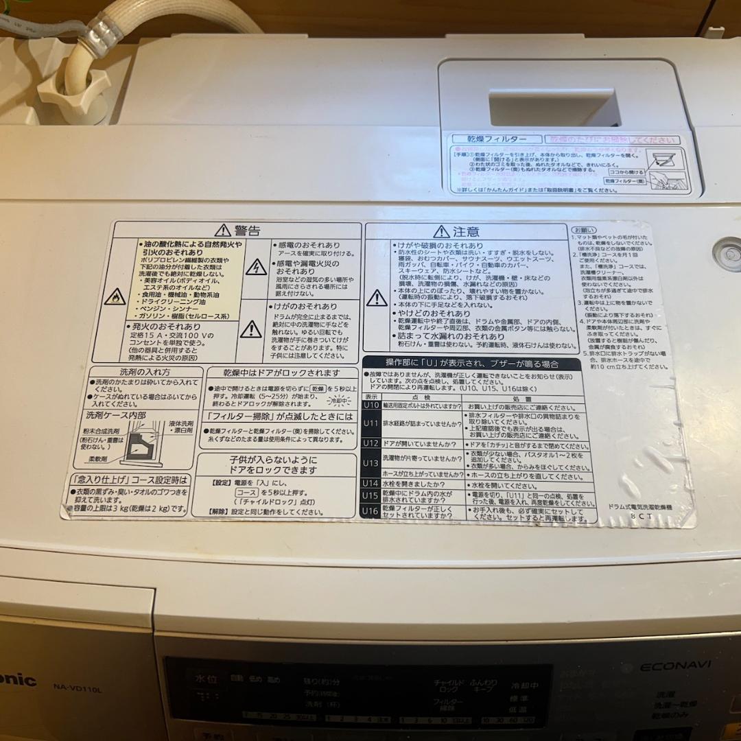 panasonicパナソニック/NA-VD110L/ドラム式洗濯乾燥機